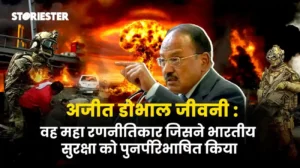 अजीत डोभाल जीवनी: वह महा रणनीतिकार जिसने भारतीय सुरक्षा को पुनर्परिभाषित किया
